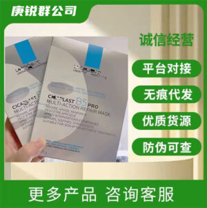 Máscara francesa B5Pro Multi-efeito Hidratante Hidratante Máscara Hidratante Reparação Hidratante e Clareador Cicatrizes de Acne Panela 25g*5 Folhas